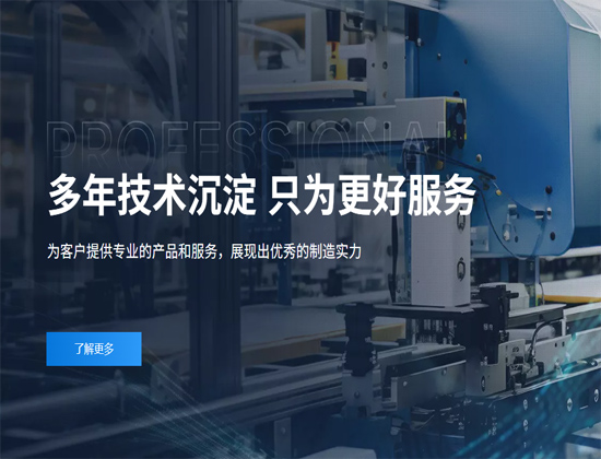 惠州网站制作